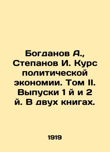 Bogdanov A., Stepanov I. Kurs politicheskoy ekonomii. Tom II. Vypuski 1 y i 2 y. V dvukh knigakh./Bogdanov A., Stepanov I. Course of Political Economy. Volume II. Issues 1 and 2. In two books. In Russian (ask us if in doubt). - landofmagazines.com