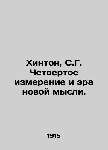 Khinton, S.G. Chetvertoe izmerenie i era novoy mysli./Hinton, S.G. The Fourth Dimension and the Age of New Thought. In Russian (ask us if in doubt). - landofmagazines.com