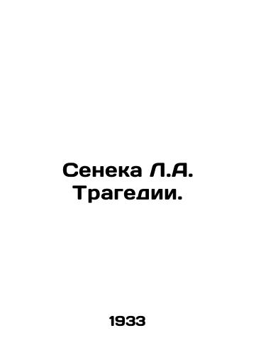 Seneka L.A. Tragedii./Seneca L.A. Tragedy. In Russian (ask us if in doubt) - landofmagazines.com