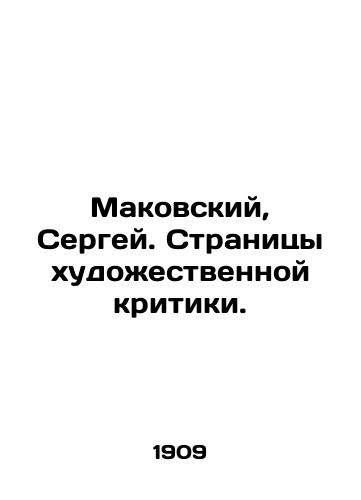 Makovskiy, Sergey. Stranitsy khudozhestvennoy kritiki./Makovsky, Sergei. Pages of art criticism. In Russian (ask us if in doubt). - landofmagazines.com