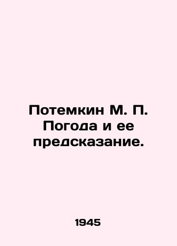 Potemkin M. P. Pogoda i ee predskazanie./Potemkin M. P. Weather and its prediction. In Russian (ask us if in doubt) - landofmagazines.com
