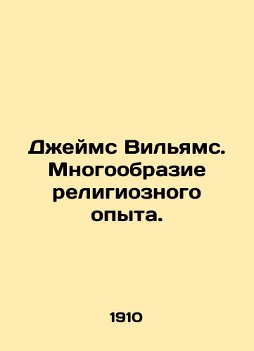 Dzheyms Vilyams. Mnogoobrazie religioznogo opyta./James Williams: Diversity of Religious Experience. In Russian (ask us if in doubt) - landofmagazines.com