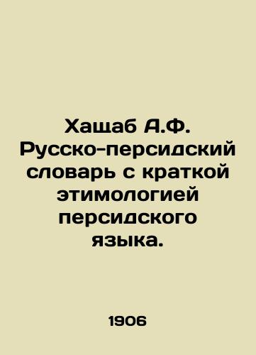 Khashchab A.F. Russko-persidskiy slovar s kratkoy etimologiey persidskogo yazyka./Khashchab A.F. Russian-Persian Dictionary with a brief etymology of the Persian language. In Russian (ask us if in doubt) - landofmagazines.com