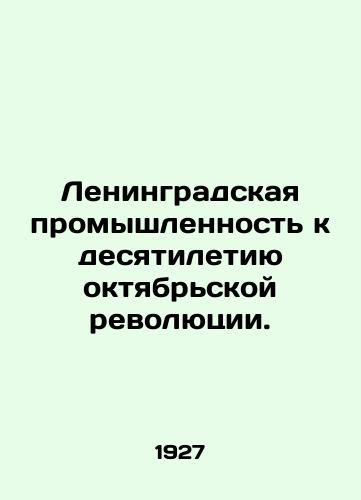 Leningradskaya promyshlennost k desyatiletiyu oktyabrskoy revolyutsii./Leningrad industry for the tenth anniversary of the October Revolution. In Russian (ask us if in doubt) - landofmagazines.com