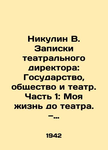 Nikulin V. Zapiski teatralnogo direktora: Gosudarstvo, obshchestvo i teatr. Chast 1: Moya zhizn do teatra. — Chast 2: Moya zhizn v teatre./Nikulin V. Theater Directors Notes: The State, Society, and Theatre. Part 1: My Life Before the Theatre. Part 2: My Life in the Theatre. In Russian (ask us if in doubt). - landofmagazines.com