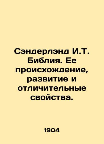 Senderlend I.T. Bibliya. Ee proiskhozhdenie, razvitie i otlichitelnye svoystva./Sunderland I.T. The Bible. Its origin, development, and distinctive properties. In Russian (ask us if in doubt) - landofmagazines.com