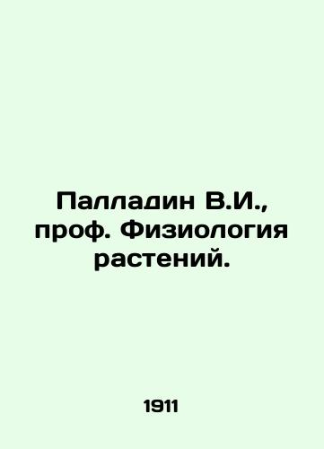 Palladin V.I., prof. Fiziologiya rasteniy./Palladin V.I., Professor of Plant Physiology. In Russian (ask us if in doubt) - landofmagazines.com