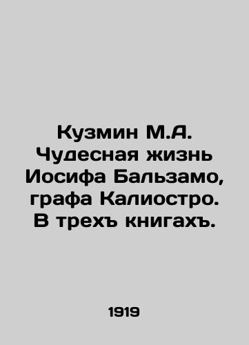 Kuzmin M.A. Chudesnaya zhizn Iosifa Balzamo, grafa Kaliostro. V trekh knigakh./Kuzmin M.A. The Wonderful Life of Joseph Balsamo, Count of Caliostro. In Three Books. In Russian (ask us if in doubt). - landofmagazines.com