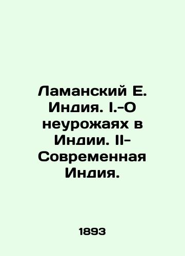 Lamanskiy E. Indiya. I.-O neurozhayakh v Indii. II-Sovremennaya Indiya./Laman E. India. I.-On crop failures in India. II-Modern India. In Russian (ask us if in doubt) - landofmagazines.com