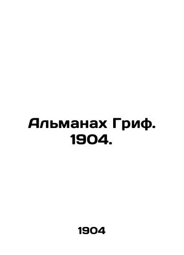 Almanakh Grif. 1904./The Almanac of Grief. 1904. In Russian (ask us if in doubt) - landofmagazines.com