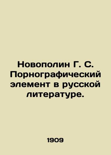 Novopolin G.S. Pornograficheskiy element v russkoy literature./Novopolin G.S. Pornographic element in Russian literature. In Russian (ask us if in doubt). - landofmagazines.com