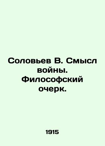 Solovev V. Smysl voyny. Filosofskiy ocherk./Solovyov V. The Meaning of War. A Philosophical Essay. In Russian (ask us if in doubt) - landofmagazines.com