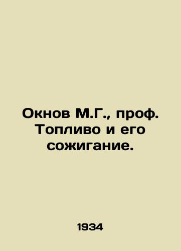 Oknov M.G., prof. Toplivo i ego sozhiganie./Windows M.G., Prof. Fuel and its burning. In Russian (ask us if in doubt) - landofmagazines.com