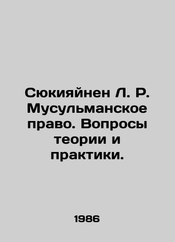 Syukiyaynen L. R. Musulmanskoe pravo. Voprosy teorii i praktiki./Syukiainen L. R. Muslim Law. Questions of Theory and Practice. In Russian (ask us if in doubt) - landofmagazines.com