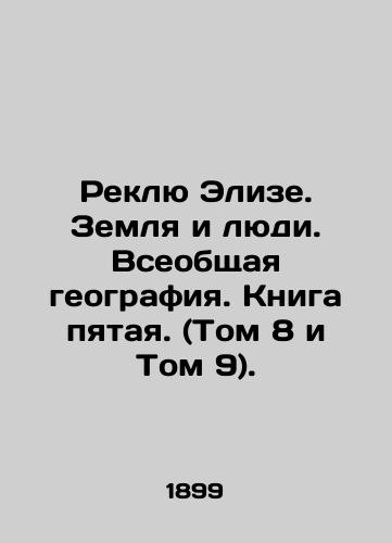 Reklyu Elize. Zemlya i lyudi. Vseobshchaya geografiya. Kniga pyataya. (Tom 8 i Tom 9)./Elises Reclaim. Land and People. General Geography. Book Five. (Vol. 8 and Vol. 9). In Russian (ask us if in doubt) - landofmagazines.com