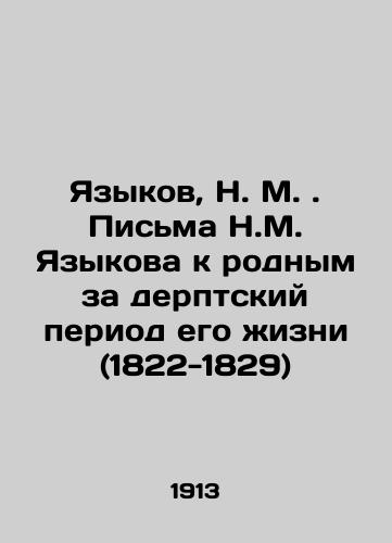 Yazykov, N. M. Pisma N.M. Yazykova k rodnym za derptskiy period ego zhizni (1822-1829)/Languages, N. M. Letters from N. M. Yazykov to his relatives during the Derpt period of his life (1822-1829) In Russian (ask us if in doubt) - landofmagazines.com