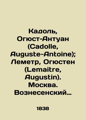 Kadol, Ogyust–Antuan (Cadolle, Auguste-Antoine); Lemetr, Ogyusten (Lemaitre, Augustin). Moskva. Voznesenskiy monastyr v Moskovskom Kremle./Cadolle, Auguste-Antoine; Lemaitre, Augustin. Moscow. Ascension Monastery in the Moscow Kremlin. In Russian (ask us if in doubt) - landofmagazines.com