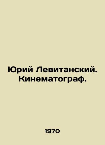 Yuriy Levitanskiy. Kinematograf./Yuri Levitansky. Cinematography. In Russian (ask us if in doubt) - landofmagazines.com