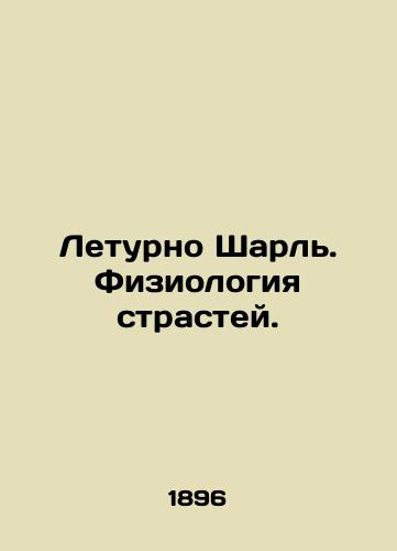 Leturno Sharl. Fiziologiya strastey./Letourneau Charles. The Physiology of Passion. In Russian (ask us if in doubt). - landofmagazines.com