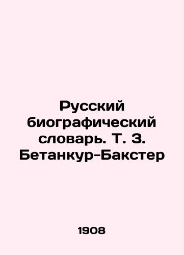 Russkiy biograficheskiy slovar. T. 3. Betankur-Bakster/Russian Biographical Dictionary. Vol. 3. Betancourt-Baxter In Russian (ask us if in doubt) - landofmagazines.com