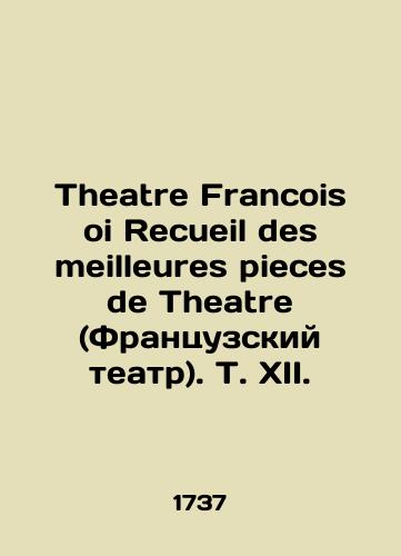 Theatre Francois oi Recueil des meilleures pieces de Theatre (Frantsuzskiy teatr). T. XII./Theatre Francois oi Recueil des meilleures pieces de Theatre. T. XII. In Russian (ask us if in doubt) - landofmagazines.com