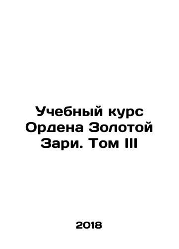 Uchebnyy kurs Ordena Zolotoy Zari. Tom III/The Order of the Golden Dawn Course. Volume III In Russian (ask us if in doubt) - landofmagazines.com