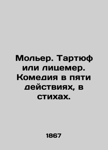 Moler. Tartyuf ili litsemer. Komediya v pyati deystviyakh, v stikhakh./Moliere. Tartuff or Hypocrite. Comedy in five acts, in verse. In Russian (ask us if in doubt) - landofmagazines.com