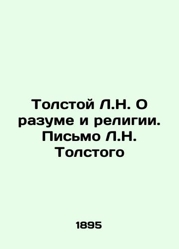 Tolstoy L.N. O razume i religii. Pismo L.N. Tolstogo/Tolstoy L.N. On reason and religion. Letter from L.N. Tolstoy In Russian (ask us if in doubt) - landofmagazines.com