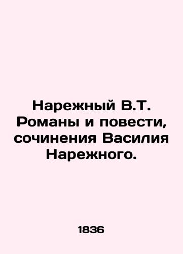 Narezhnyy V.T. Romany i povesti, sochineniya Vasiliya Narezhnogo./Narezhny V.T. Novels and Novels, Works by Vasily Narezhny. In Russian (ask us if in doubt) - landofmagazines.com