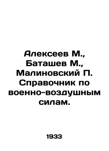 Alekseev M., Batashev M., Malinovskiy P. Spravochnik po voenno-vozdushnym silam./Alexeev M., Batashev M., Malinovsky P. Handbook on the Air Force. In Russian (ask us if in doubt) - landofmagazines.com