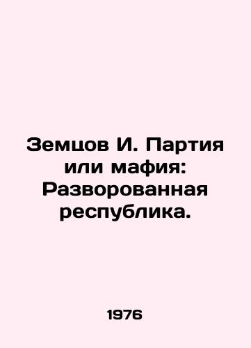 Zemtsov I. Partiya ili mafiya: Razvorovannaya respublika./Zemtsov I. Party or Mafia: A Stolen Republic. In Russian (ask us if in doubt). - landofmagazines.com