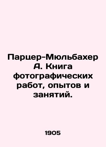 Partser-Myulbakher A. Kniga fotograficheskikh rabot, opytov i zanyatiy./Parzer-Mühlbacher A. Book of photographic works, experiences, and occupations. In Russian (ask us if in doubt) - landofmagazines.com