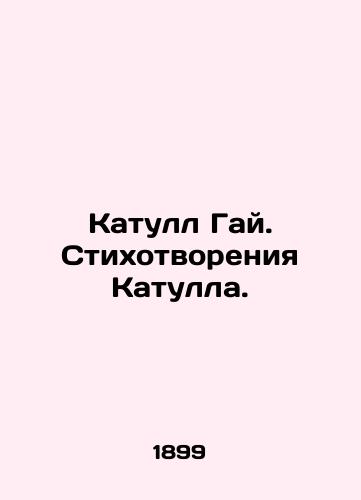 Katull Gay. Stikhotvoreniya Katulla./Catullus Guy. Catulluss Poems. In Russian (ask us if in doubt) - landofmagazines.com