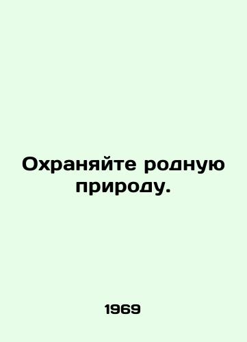 Okhranyayte rodnuyu prirodu./Protect native nature. In Russian (ask us if in doubt) - landofmagazines.com