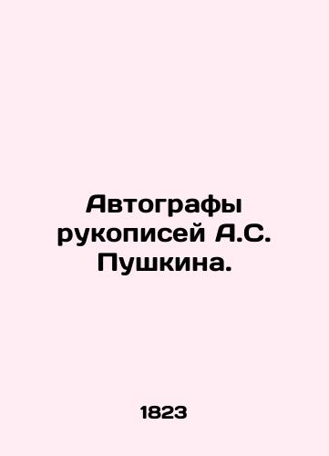 Avtografy rukopisey A.S. Pushkina./Autographs of A.S. Pushkins manuscripts. In Russian (ask us if in doubt). - landofmagazines.com