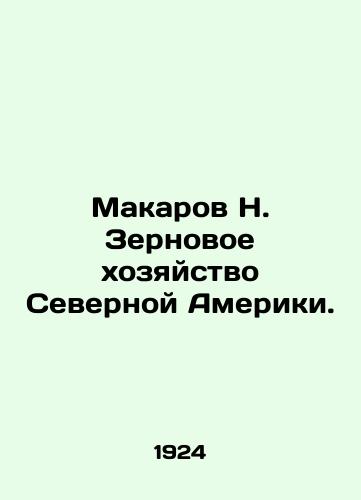 Makarov N. Zernovoe khozyaystvo Severnoy Ameriki./Makarov N. Grain farming in North America. In Russian (ask us if in doubt). - landofmagazines.com