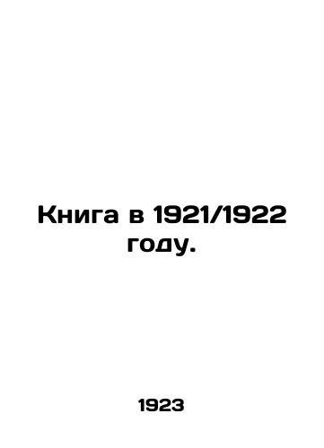 Kniga v 1921/1922 godu./The Book in 1921 / 1922. In Russian (ask us if in doubt) - landofmagazines.com