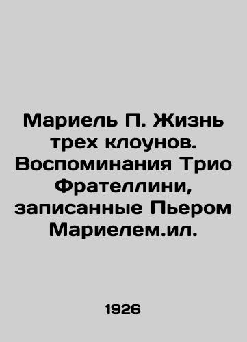 Mariel P. Zhizn trekh klounov. Vospominaniya Trio Fratellini, zapisannye Perom Marielem.il./Marielle P. The Life of Three Clowns. Memories of the Fratellini Trio by Pierre Marielem.il. In Russian (ask us if in doubt). - landofmagazines.com