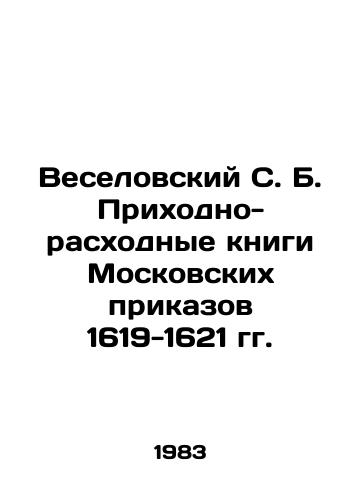 Veselovskiy S. B. Prikhodno-raskhodnye knigi Moskovskikh prikazov 1619-1621 gg./Veselovsky S. B. Accounts of Moscow Orders of 1619-1621 In Russian (ask us if in doubt) - landofmagazines.com