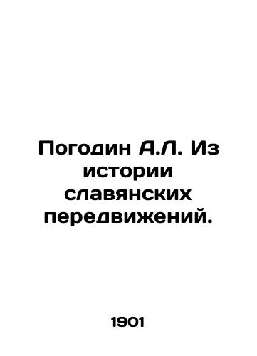 Pogodin A.L. Iz istorii slavyanskikh peredvizheniy./A.L. Pogodin from the history of Slavic movements. In Russian (ask us if in doubt) - landofmagazines.com