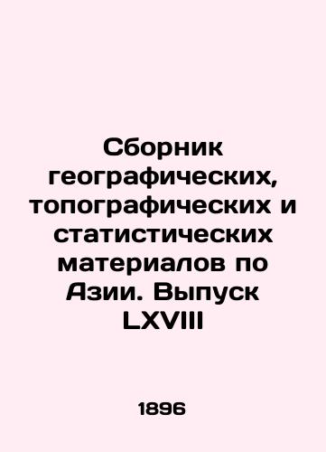 Sbornik geograficheskikh, topograficheskikh i statisticheskikh materialov po Azii. Vypusk LXVIII/Compendium of Geographic, Topographic, and Statistical Materials for Asia: Issue LXVIII In Russian (ask us if in doubt). - landofmagazines.com