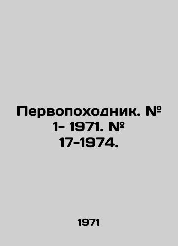 Pervopokhodnik. # 1- 1971. # 17-1974./First Hiker. # 1- 1971. # 17-1974. In Russian (ask us if in doubt) - landofmagazines.com