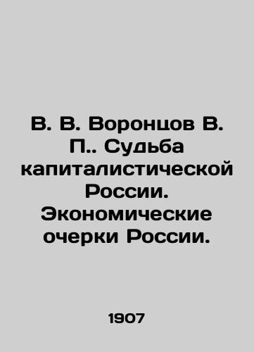 V. V. Vorontsov V. P. Sudba kapitalisticheskoy Rossii. Ekonomicheskie ocherki Rossii./V.V. Vorontsov V.P. The Fate of Capitalist Russia. Economic Essays of Russia. In Russian (ask us if in doubt). - landofmagazines.com