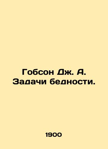 Gobson Dzh. A. Zadachi bednosti./Hobson J. A. Challenges of Poverty. In Russian (ask us if in doubt) - landofmagazines.com