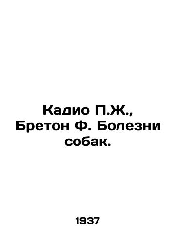 Kadio P.Zh., Breton F. Bolezni sobak./Kadio P.J., Breton F. Dog diseases. In Russian (ask us if in doubt). - landofmagazines.com