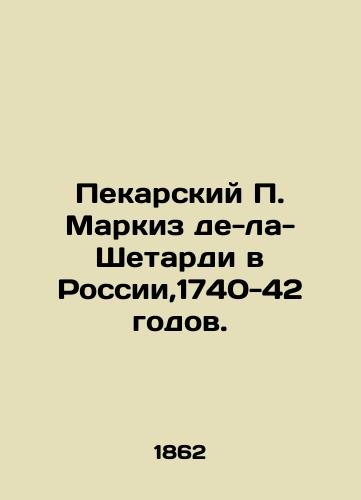 Pekarskiy P. Markiz de-la-Shetardi v Rossii,1740-42 godov./Bakarsky P. Marquis de la Shetardi in Russia, 1740-42. In Russian (ask us if in doubt). - landofmagazines.com