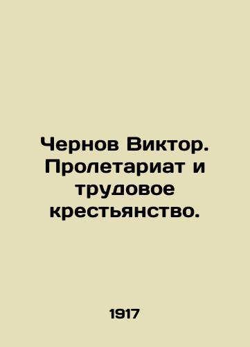 Chernov Viktor. Proletariat i trudovoe krestyanstvo./Chernov Viktor. The proletariat and the labouring peasantry. In Russian (ask us if in doubt) - landofmagazines.com