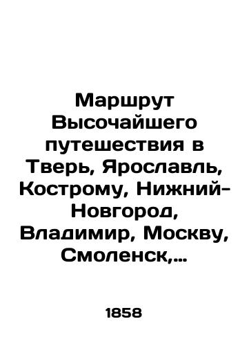 Marshrut Vysochayshego puteshestviya v Tver, Yaroslavl, Kostromu, Nizhniy-Novgorod, Vladimir, Moskvu, Smolensk, Minsk, Vilno, Kovno, Varshavu, osenyu 1858 goda./Route of the Highest Journey to Tver, Yaroslavl, Kostroma, Nizhny Novgorod, Vladimir, Moscow, Smolensk, Minsk, Vilno, Kovno, Warsaw, in the autumn of 1858. In Russian (ask us if in doubt) - landofmagazines.com