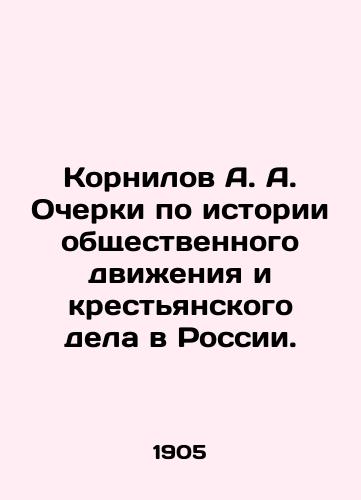 Kornilov A. A. Ocherki po istorii obshchestvennogo dvizheniya i krestyanskogo dela v Rossii./Kornilov A. A. Essays on the History of the Social Movement and Peasant Affairs in Russia. In Russian (ask us if in doubt). - landofmagazines.com