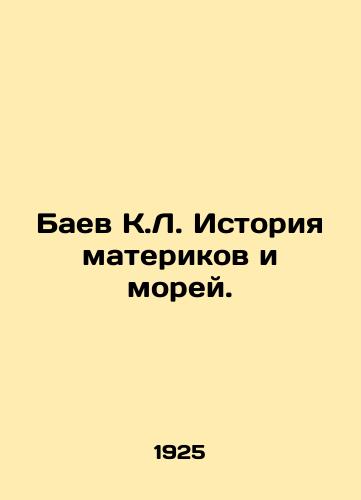 Baev K.L. Istoriya materikov i morey./Baev K.L. History of the Continents and Seas. In Russian (ask us if in doubt). - landofmagazines.com